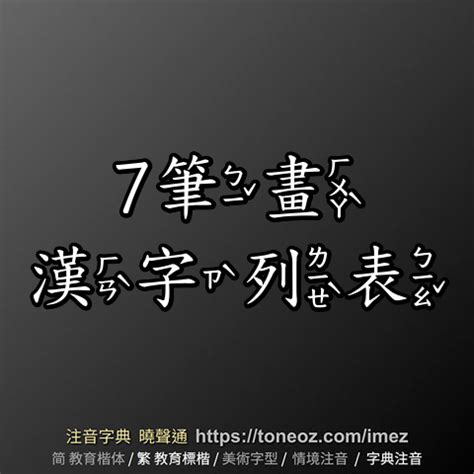 霆筆畫|「霆」意思、注音、部首、筆畫查詢，霆造詞